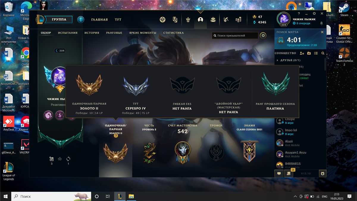 Vendendo minha conta pessoal em League of Legends